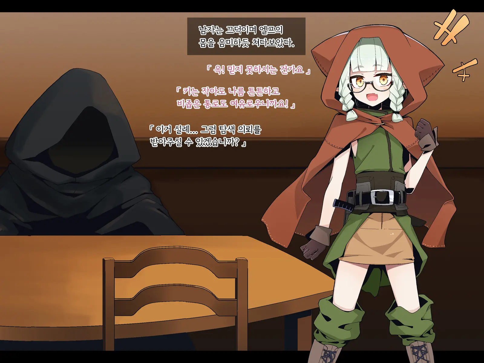 Ero Trap Dungeon De Haiboku Suru Elf-Chan